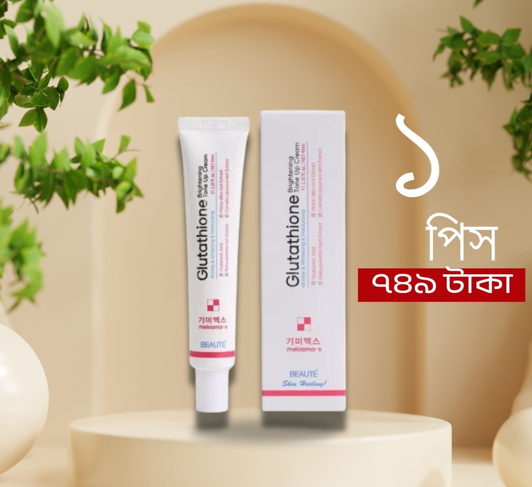 Beaute Glutathione Brightening Tone Up Cream 45ml KOREA